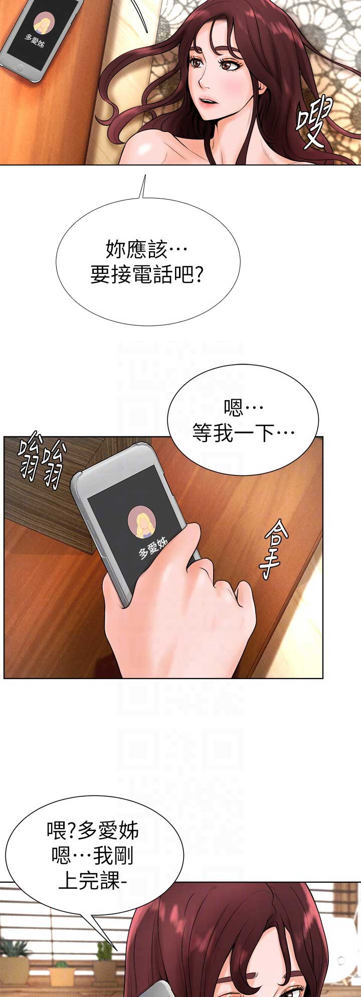 桌球甜心漫画sv漫画,第28话1图