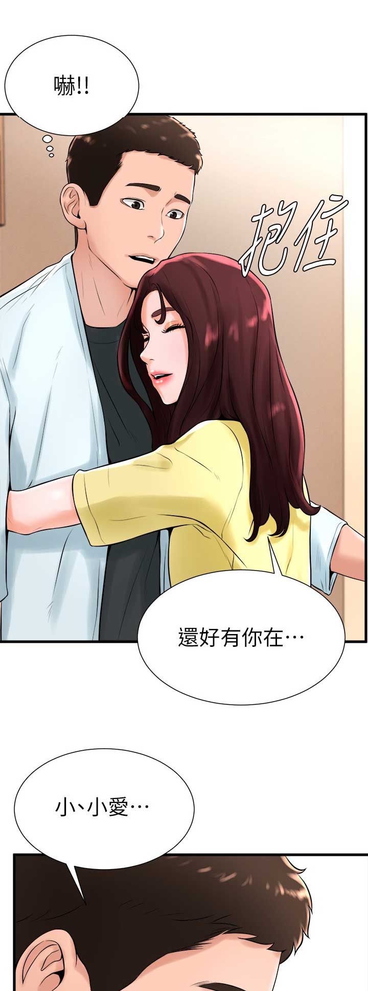 桌球甜心漫画在线观看漫画,第38话1图