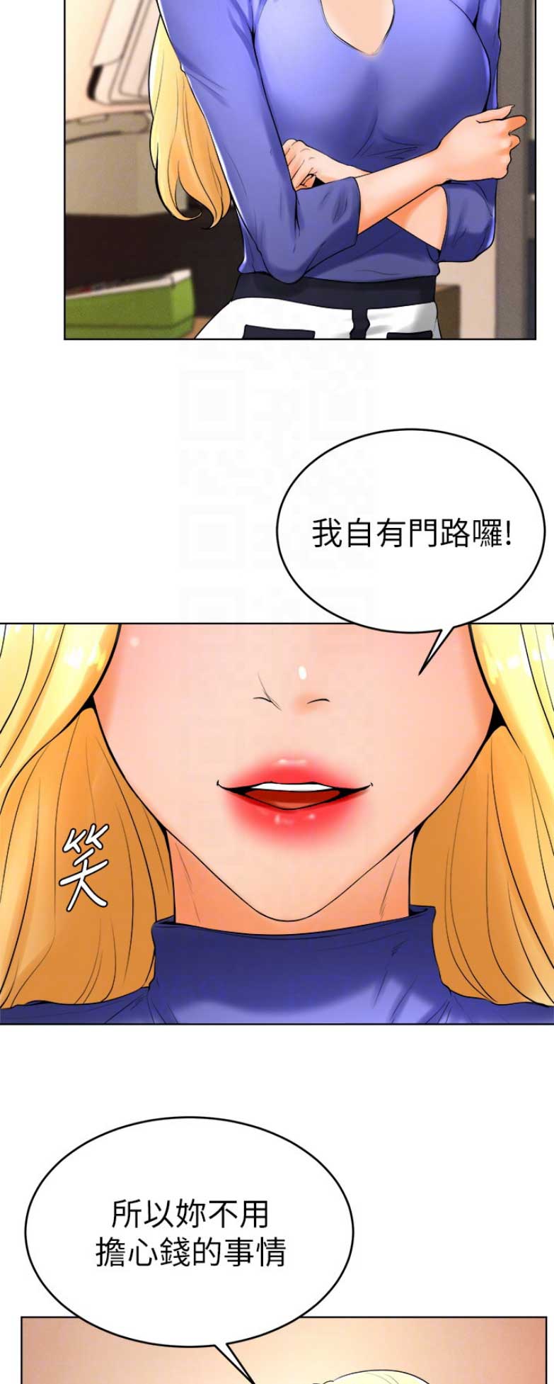 台球甜心小说漫画,第44话1图