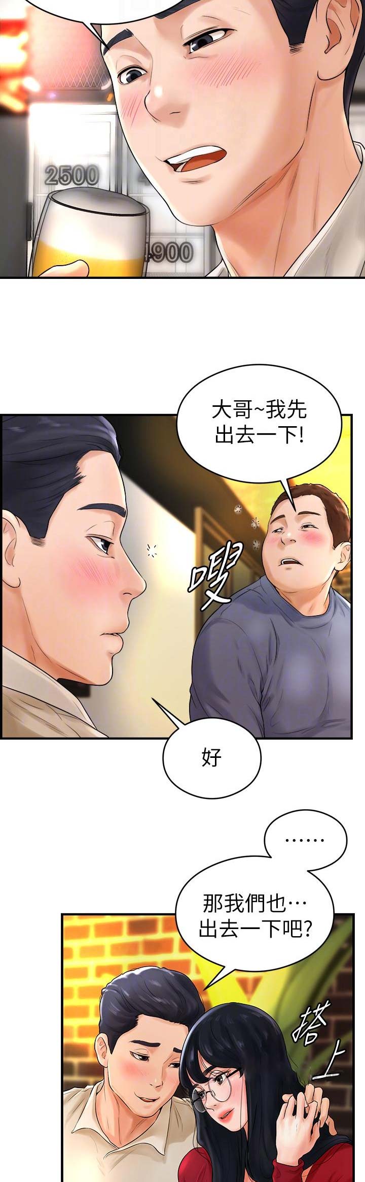 台球甜心免费阅读网站漫画,第15话1图