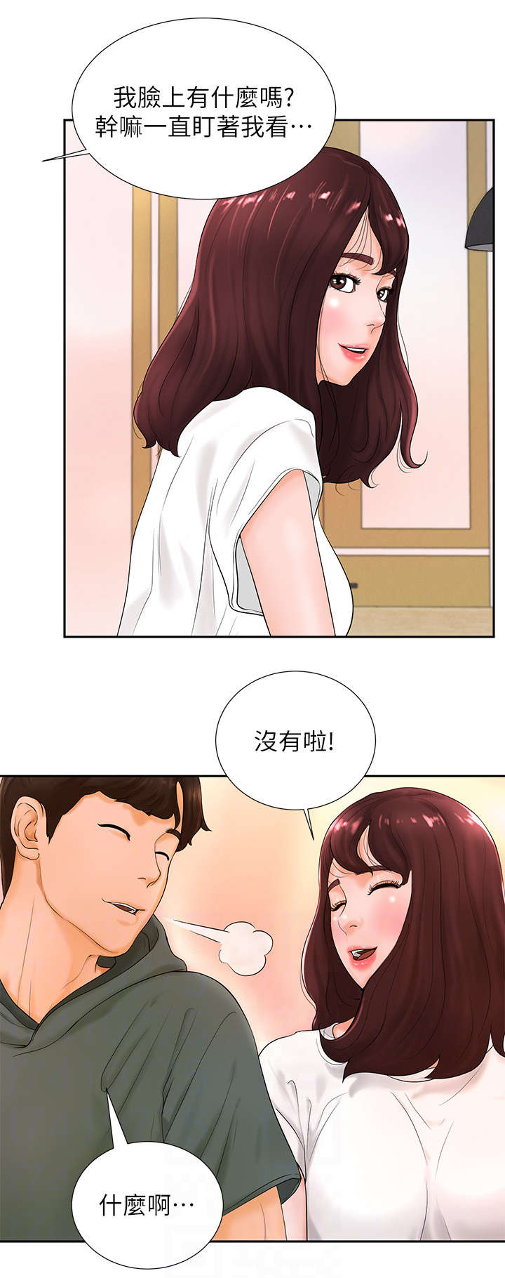 桌面漫画,第7话1图