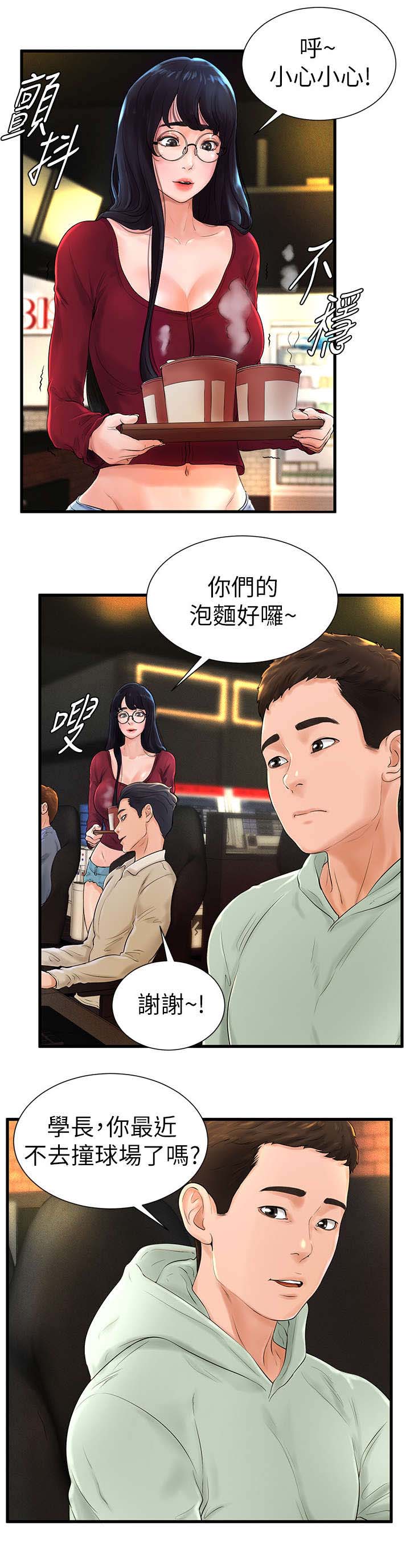 桌球天王国语版全集漫画,第14话1图