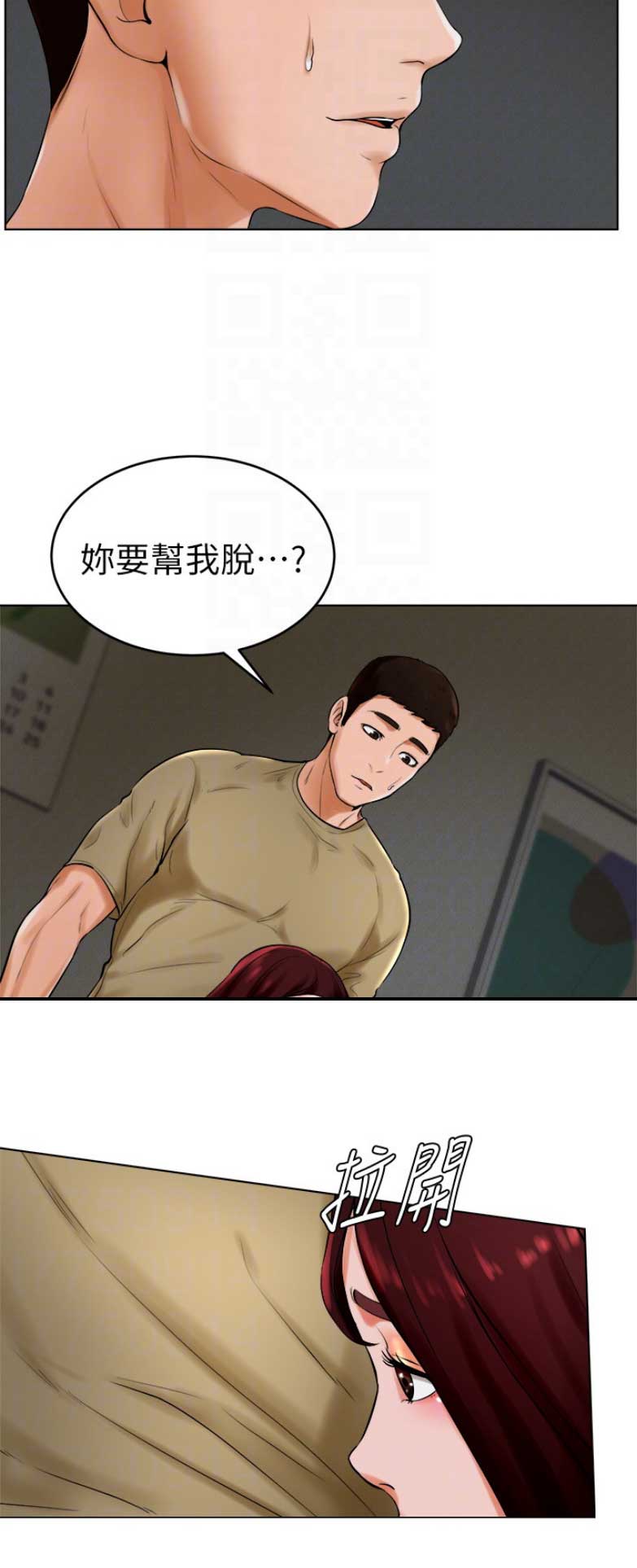 台球甜心图片漫画,第48话2图