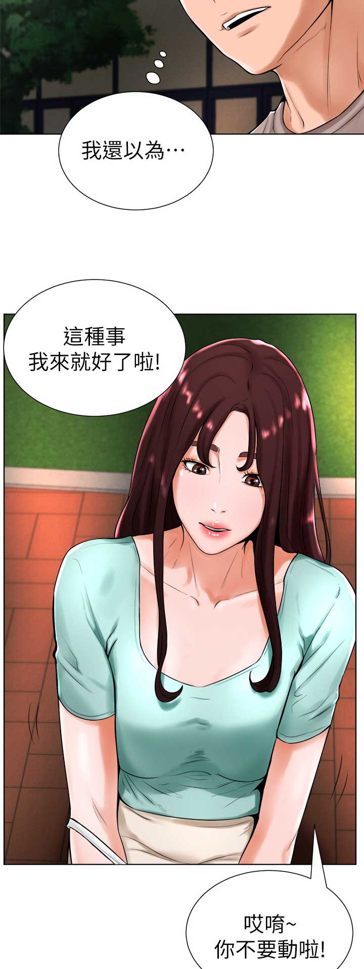 甜心桌球俱乐部漫画,第33话2图