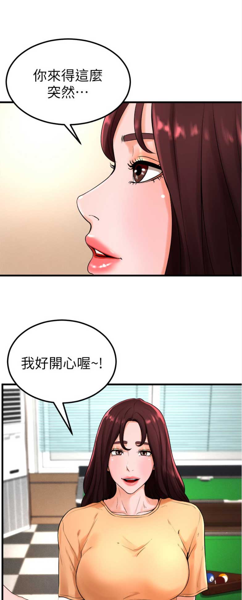 桌球大师2.0漫画,第41话1图