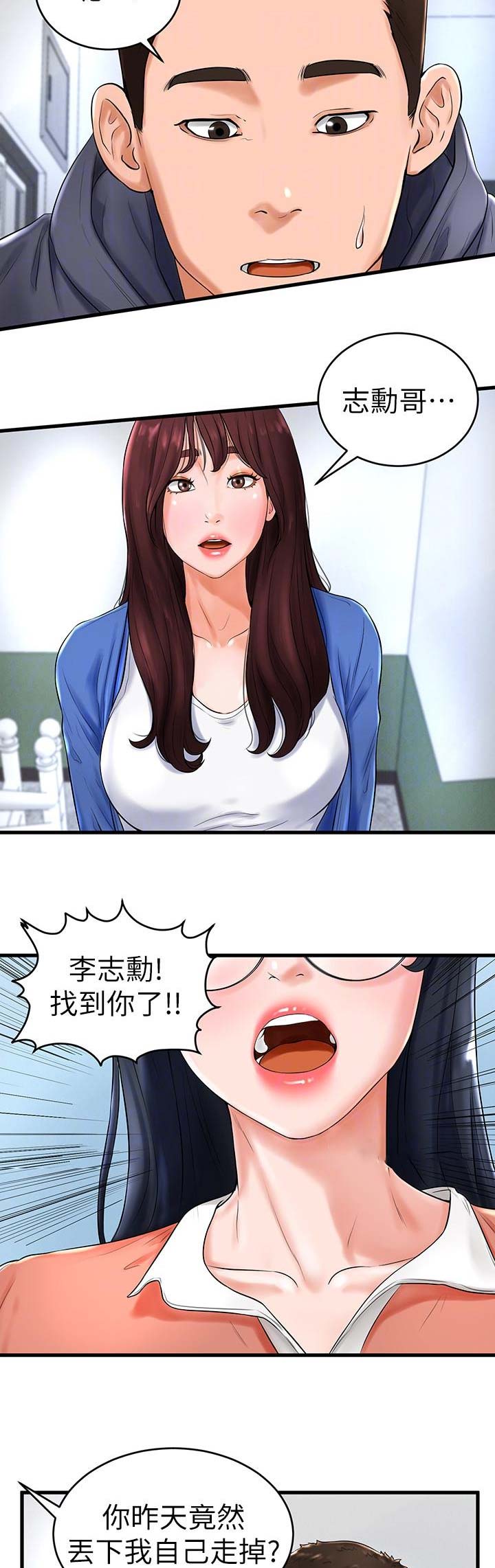 桌球少女全部视频漫画,第18话2图