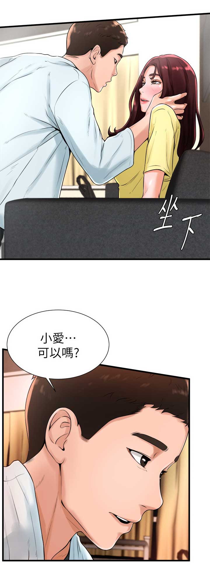 桌球美女裁判写真漫画,第38话1图