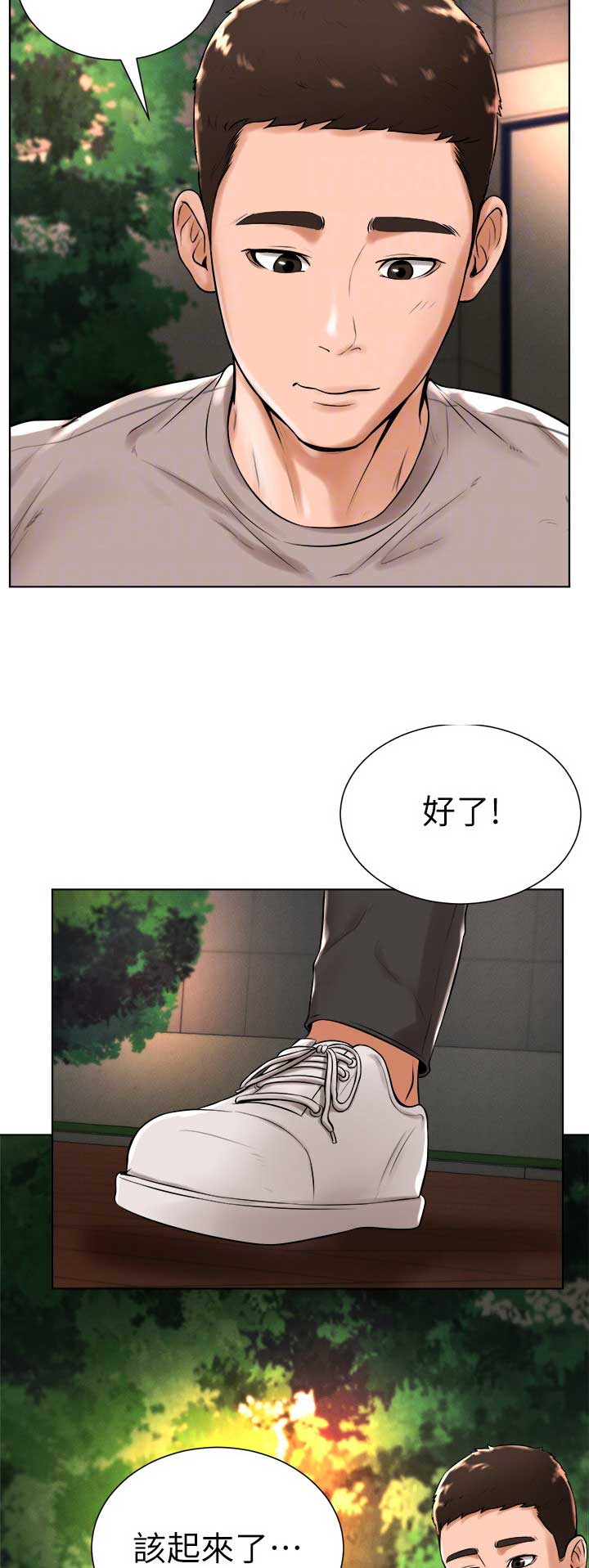 甜心桌球俱乐部漫画,第33话1图