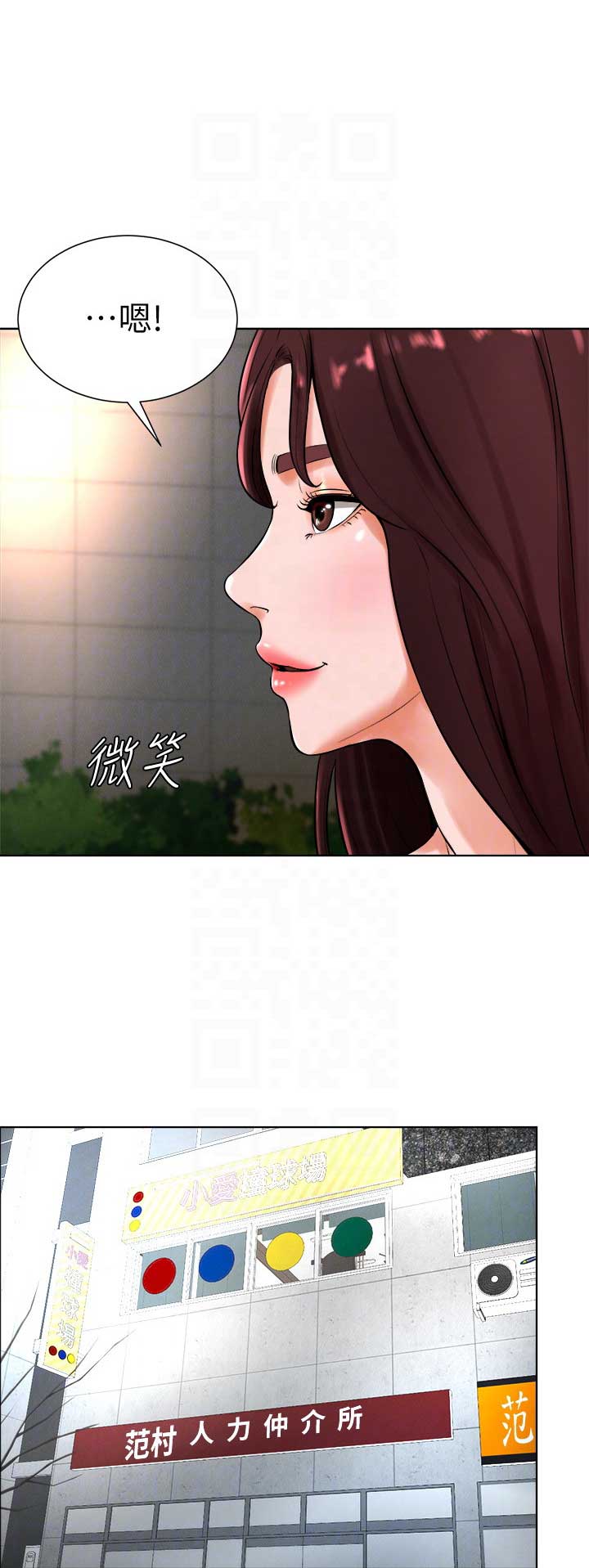 桌球加塞的瞄准技巧漫画,第34话2图