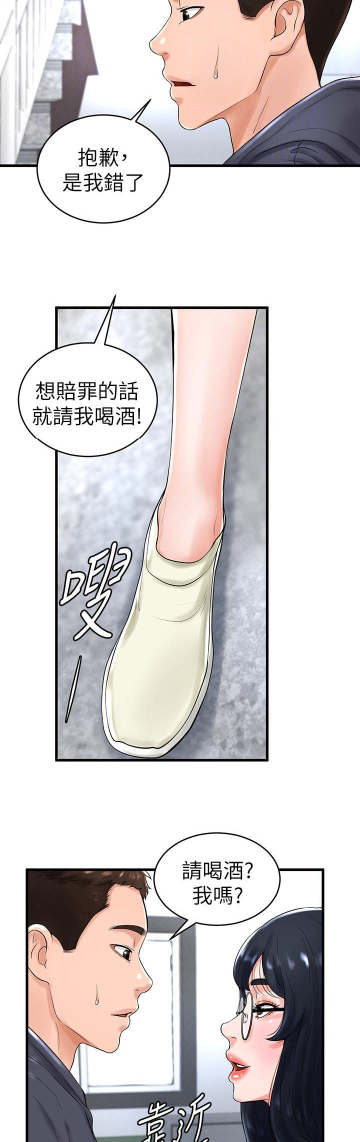 桌球甜心在线观看漫画,第18话2图