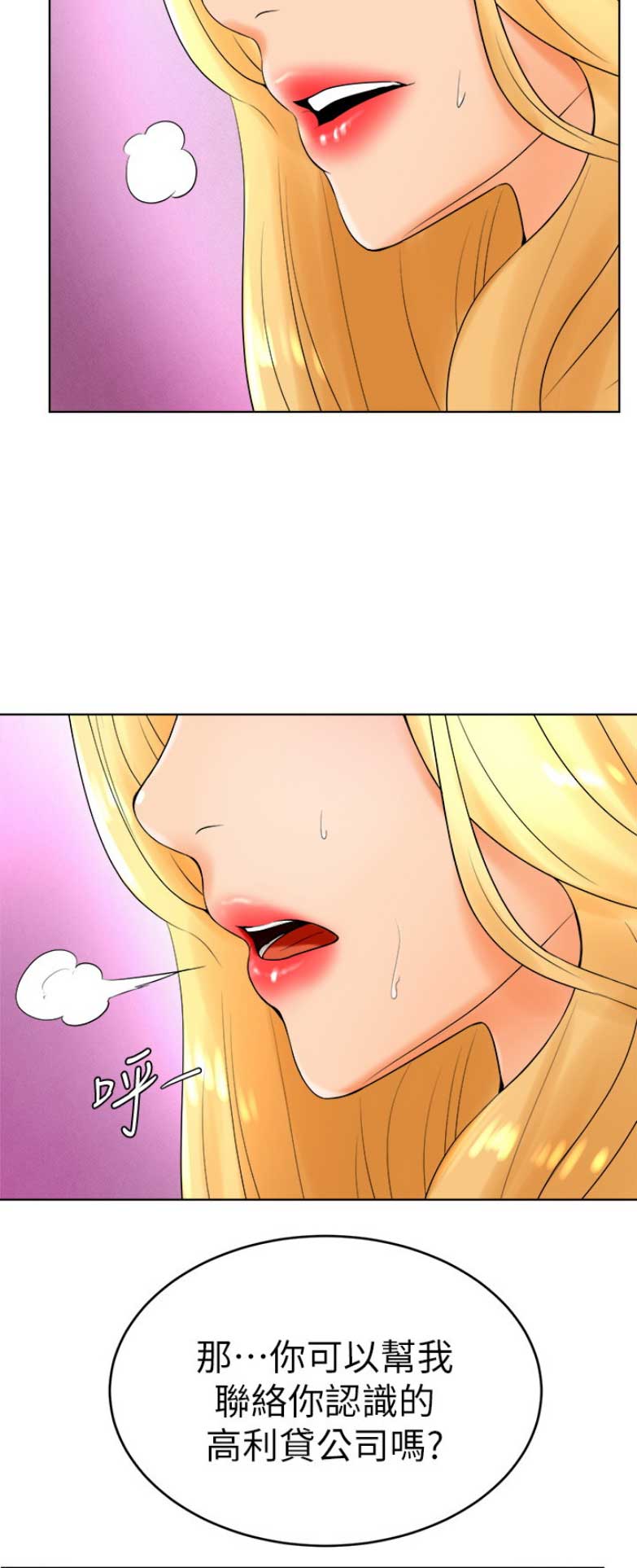 桌球附近漫画,第46话1图