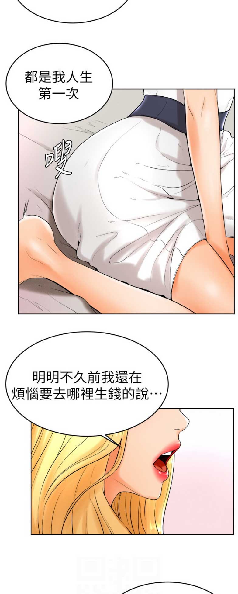 桌面漫画,第45话1图