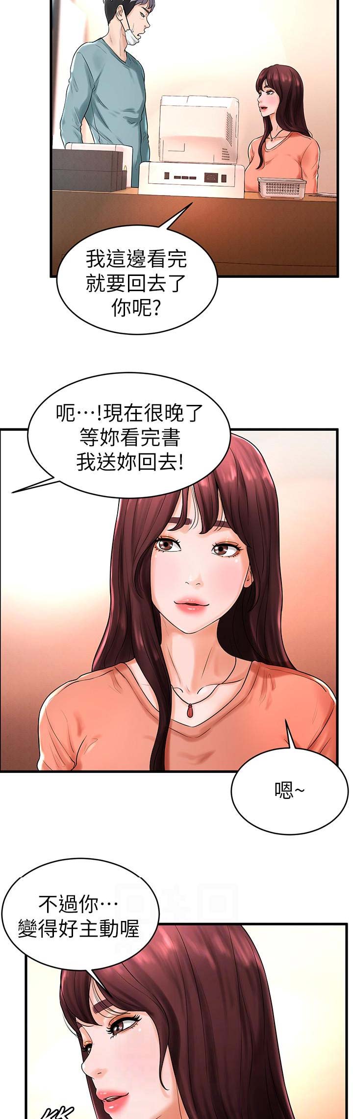 桌球天王网盘资源漫画,第17话1图