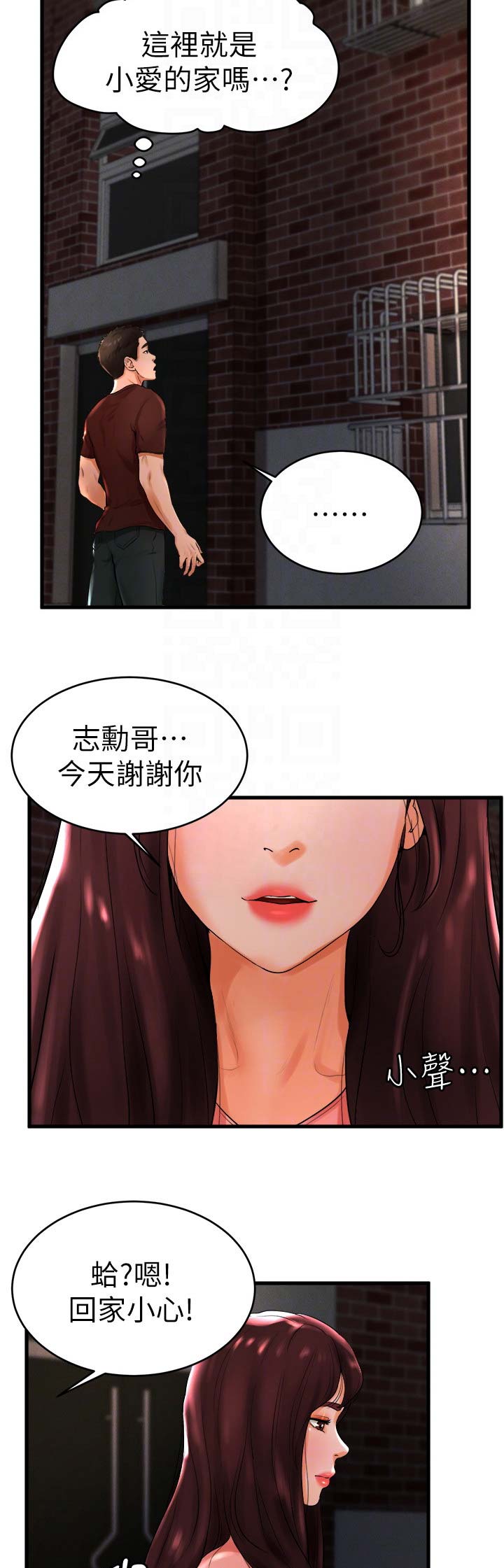 桌球天王国语版高清全集在线观看漫画,第20话2图