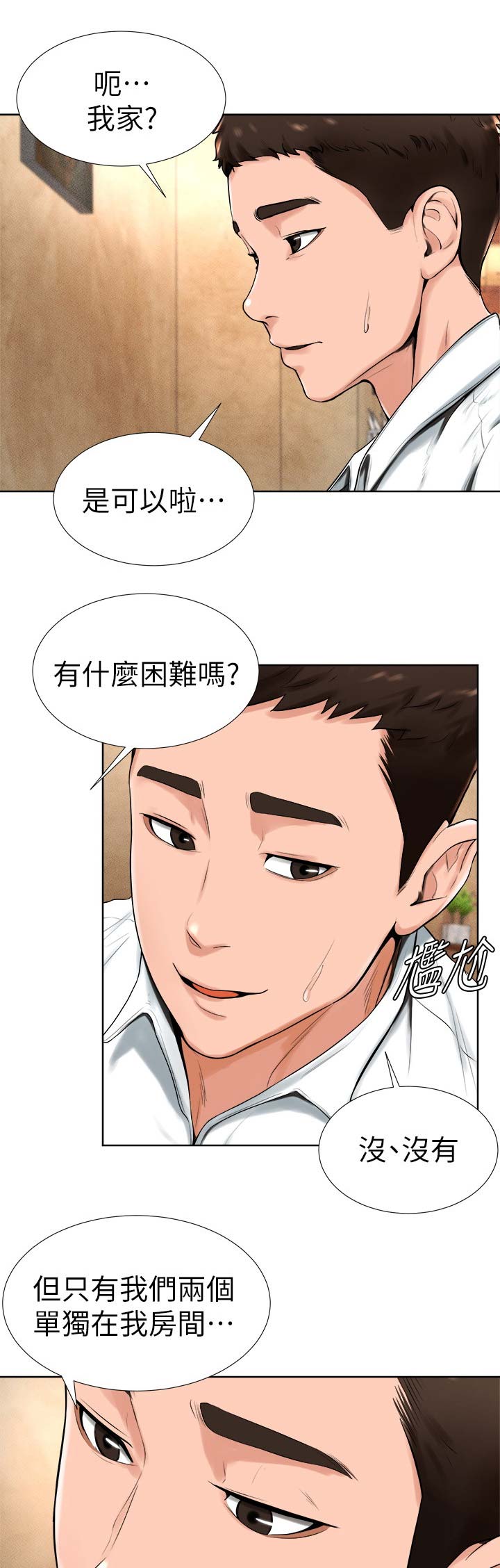 桌球技巧漫画,第24话1图