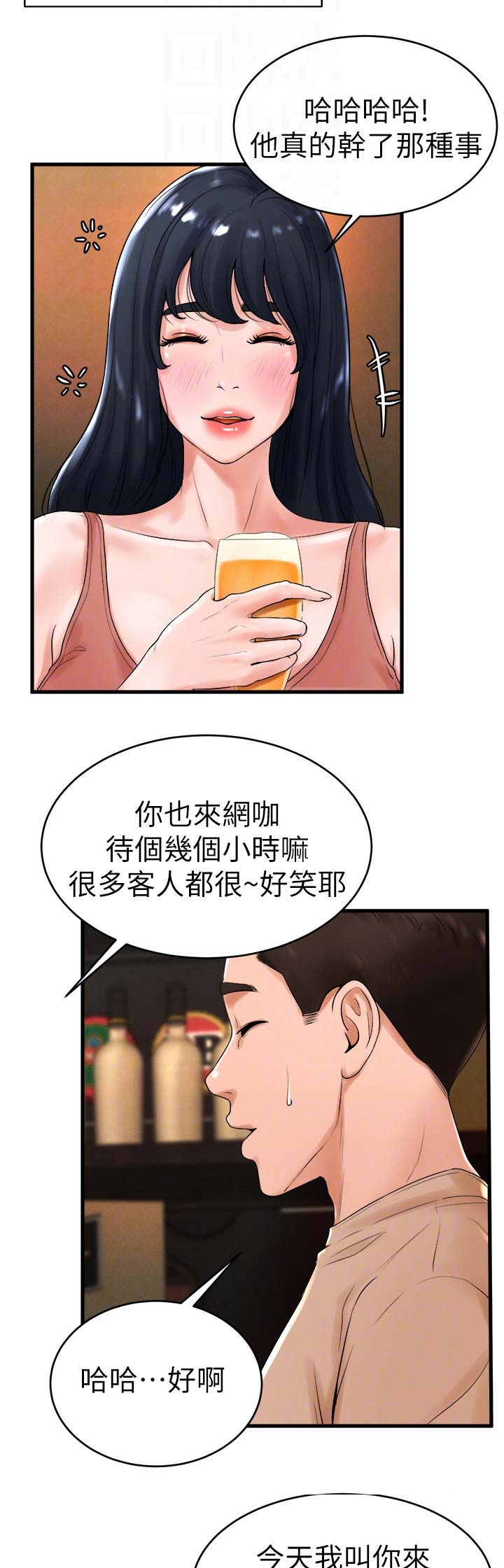 桌球美女裁判写真漫画,第21话1图