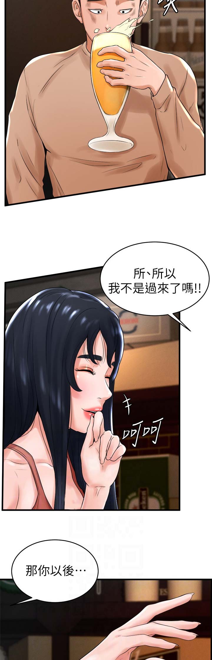 桌球美女裁判写真漫画,第21话1图