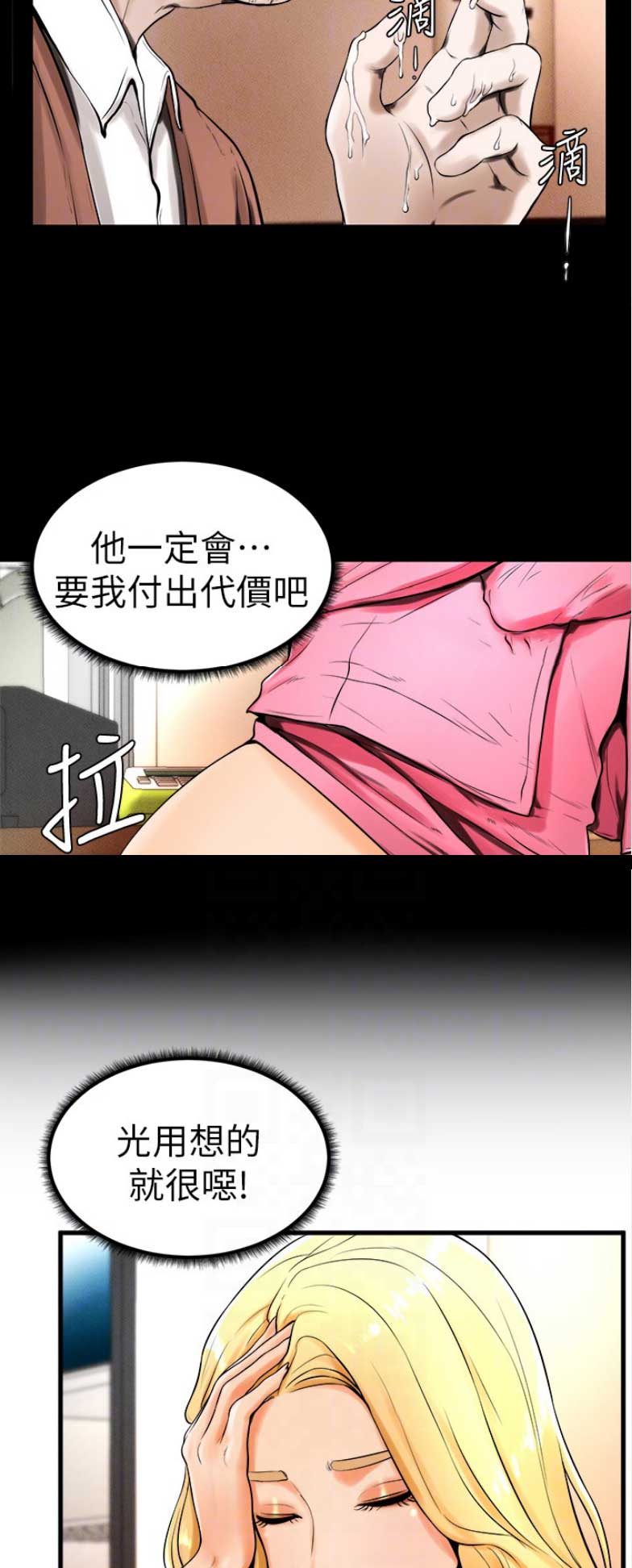 台球甜心漫画在线观看漫画,第41话2图