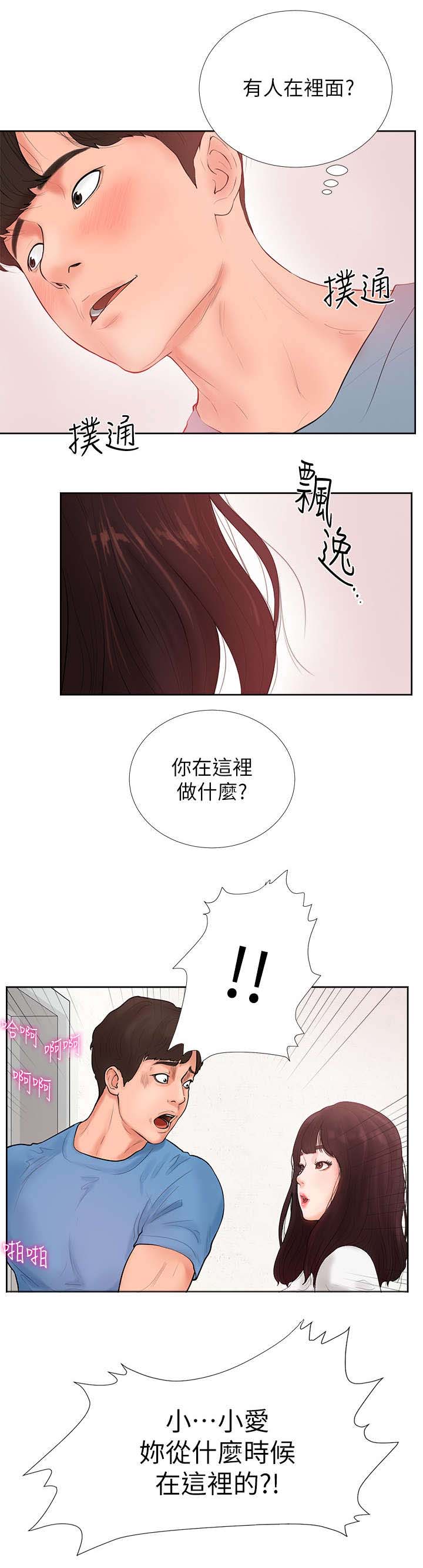 桌球视频儿童漫画,第2话1图