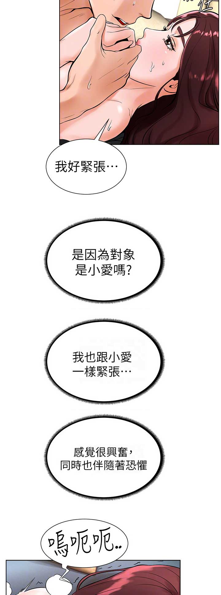 桌球甜心漫画sv漫画,第39话1图