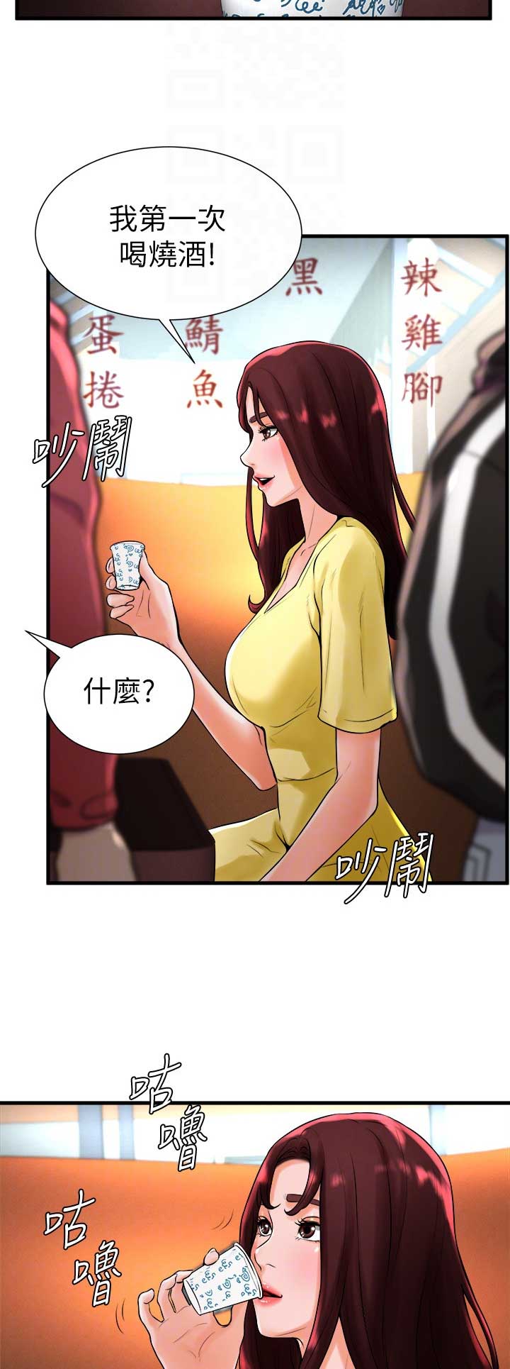 桌球甜心在线观看漫画,第37话1图