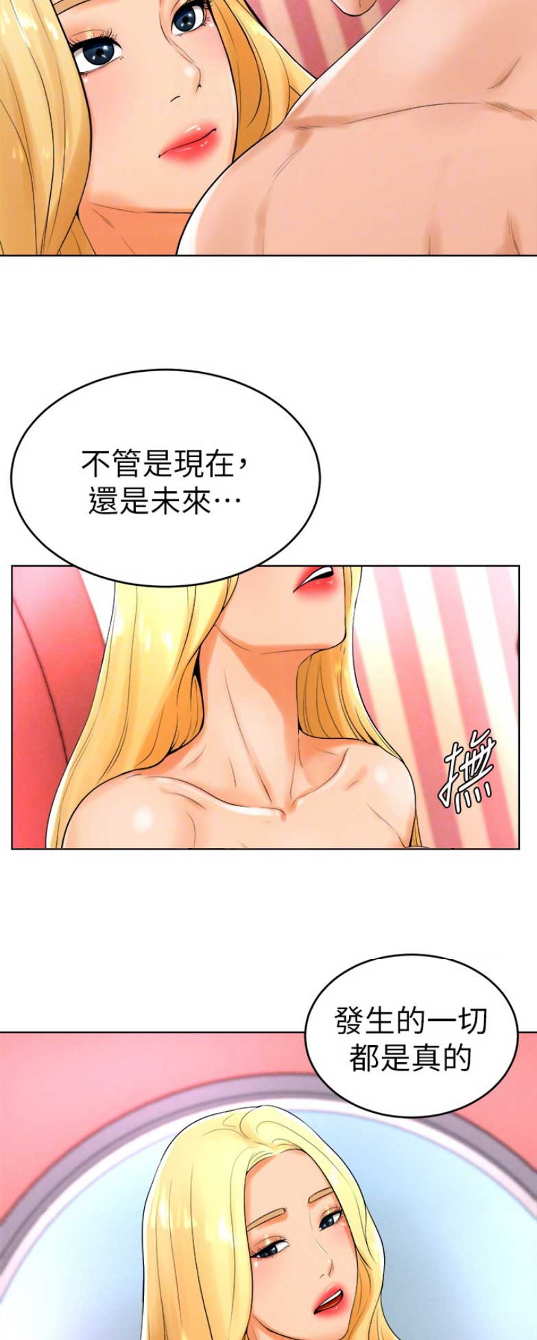 桌面漫画,第45话1图