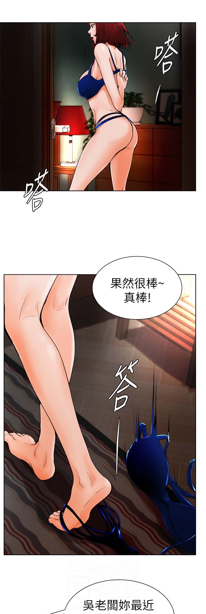 台球甜心第2话漫画,第26话1图