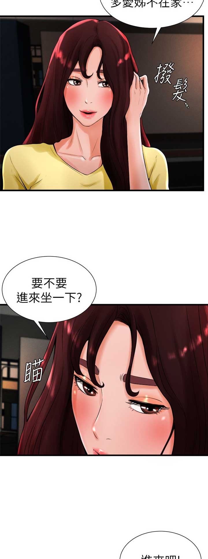 桌球甜心在线观看漫画,第37话2图