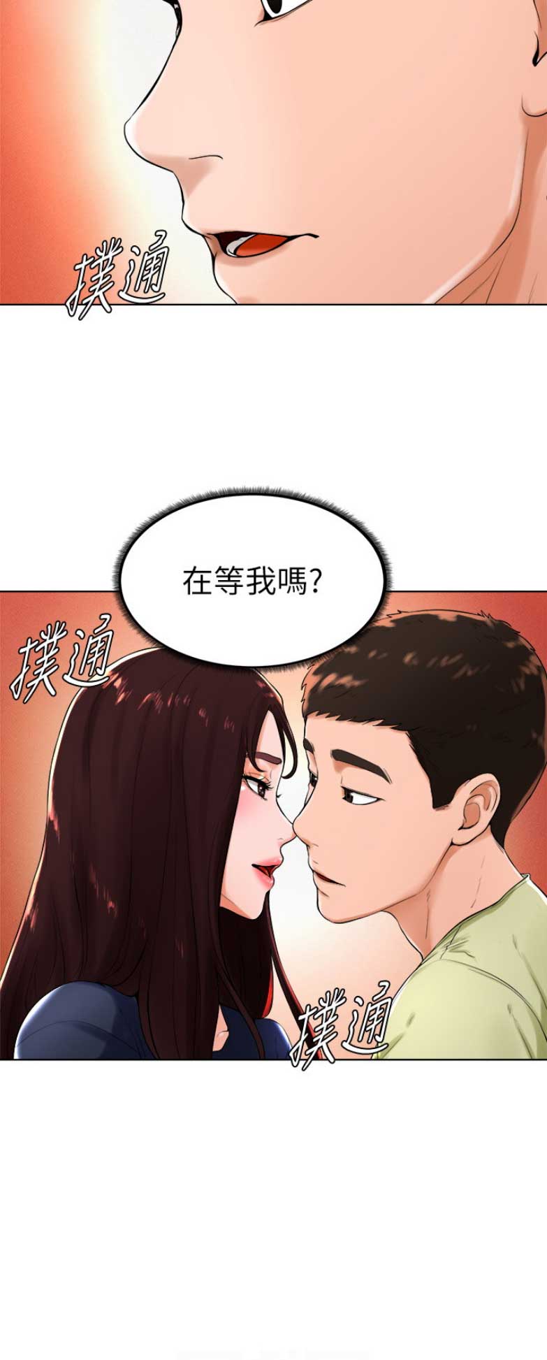 桌球天王网盘资源漫画,第43话2图