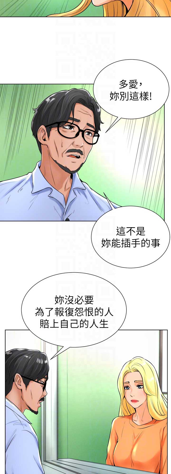 台球解说甜心漫画,第31话1图