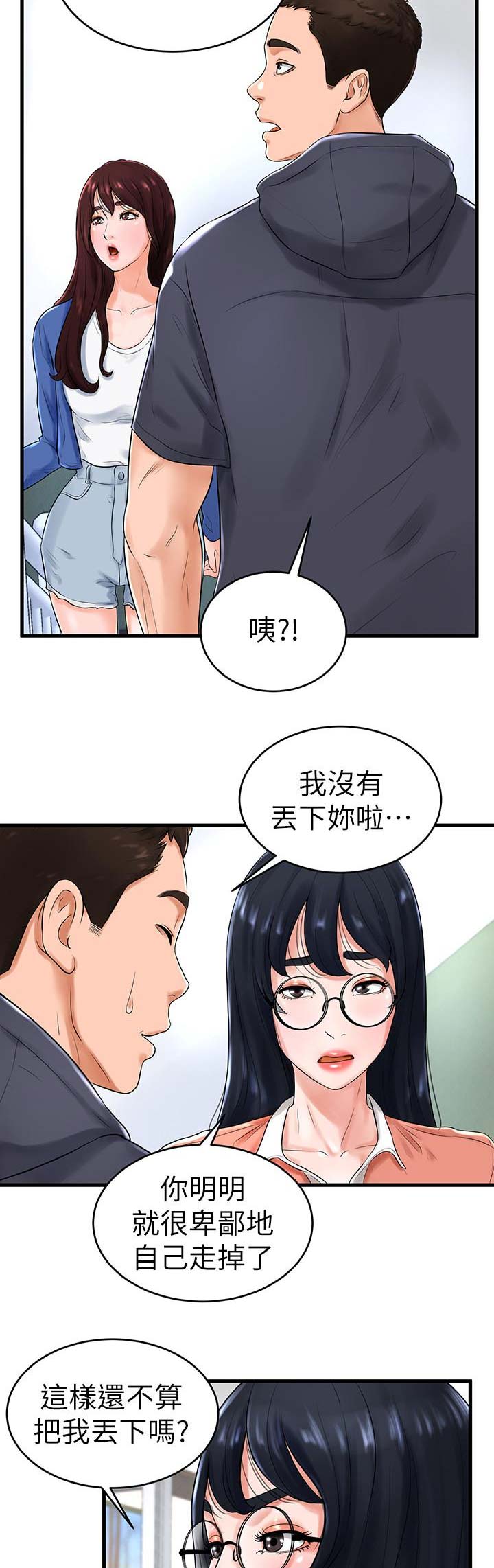 桌球少女全部视频漫画,第18话1图