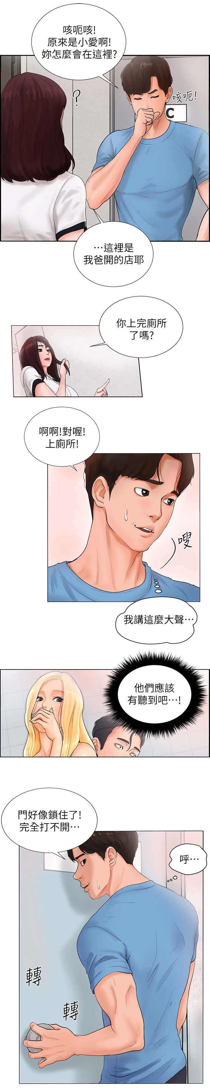 桌球天王百度网盘漫画,第3话1图