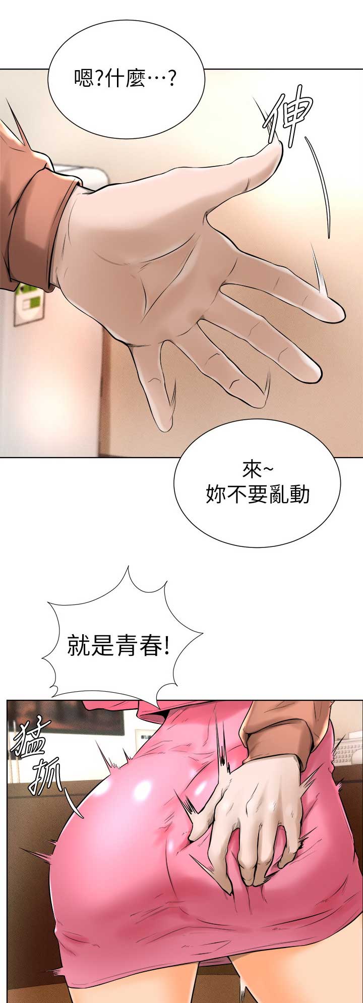 桌球天王百度网盘漫画,第30话1图