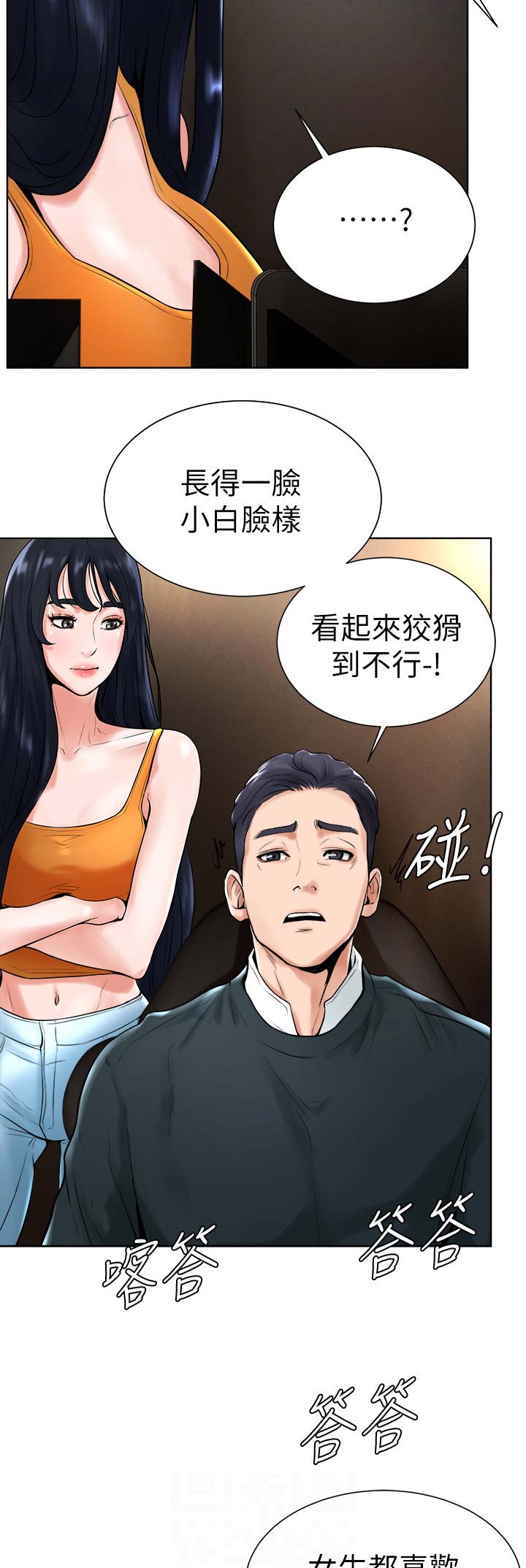 桌球天王百度网盘漫画,第26话1图