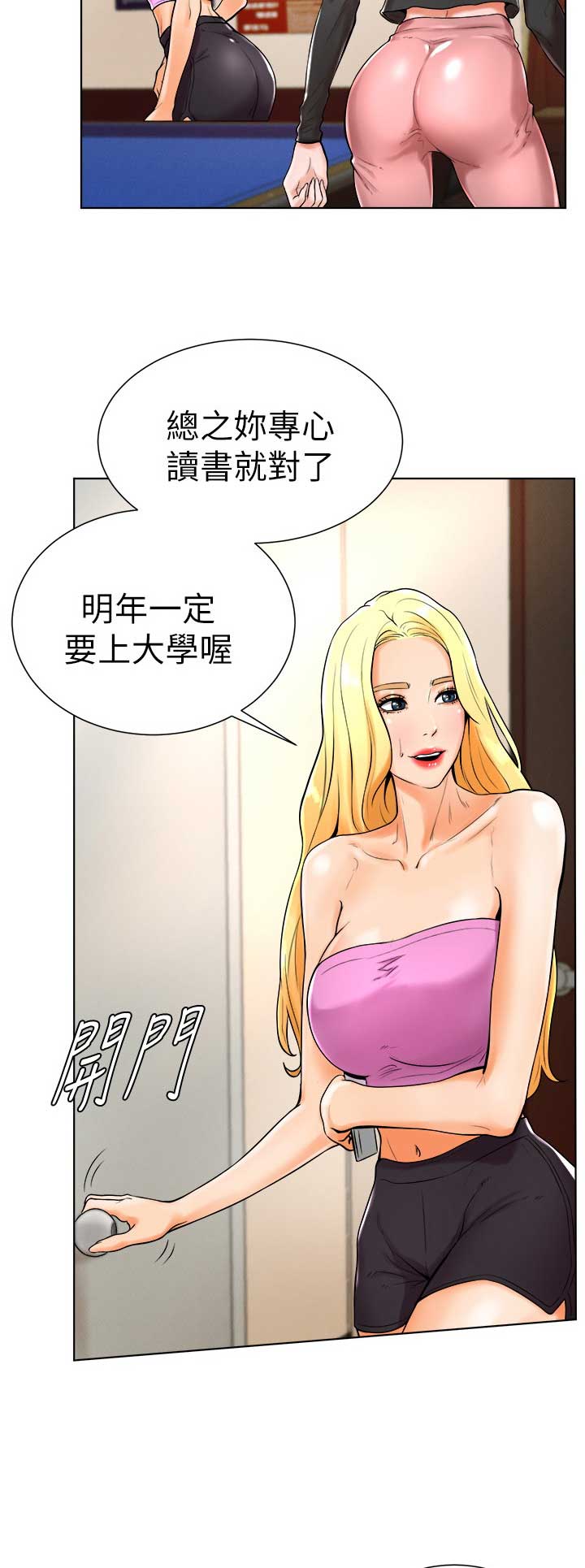 桌球技巧漫画,第35话2图