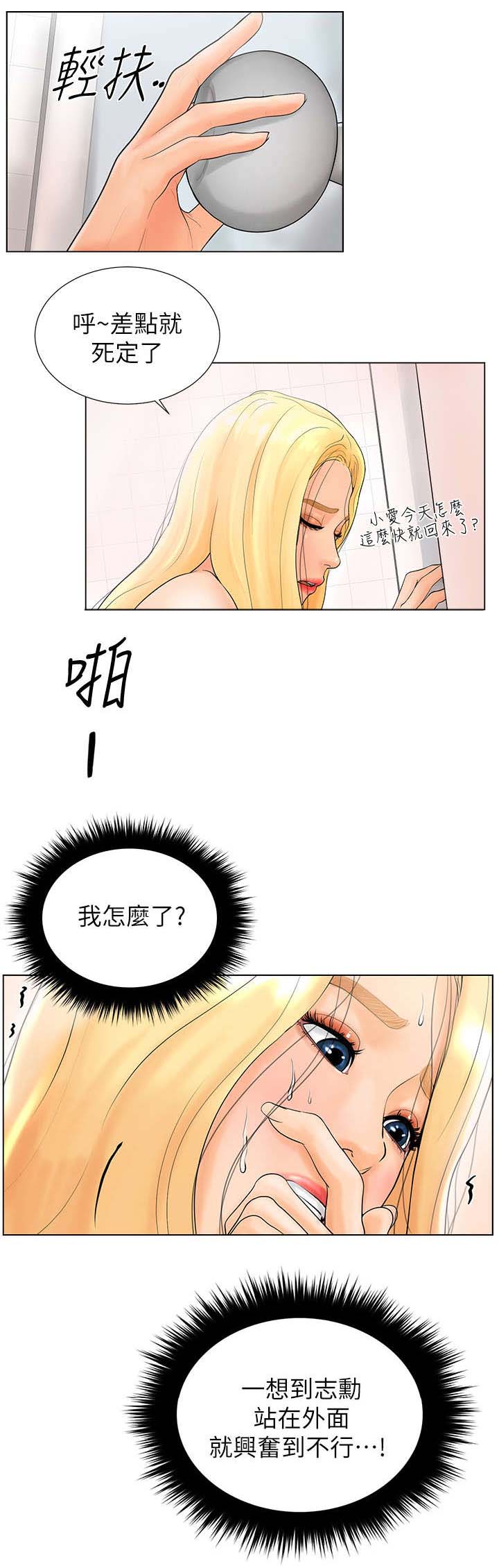 桌球视频儿童漫画,第3话1图