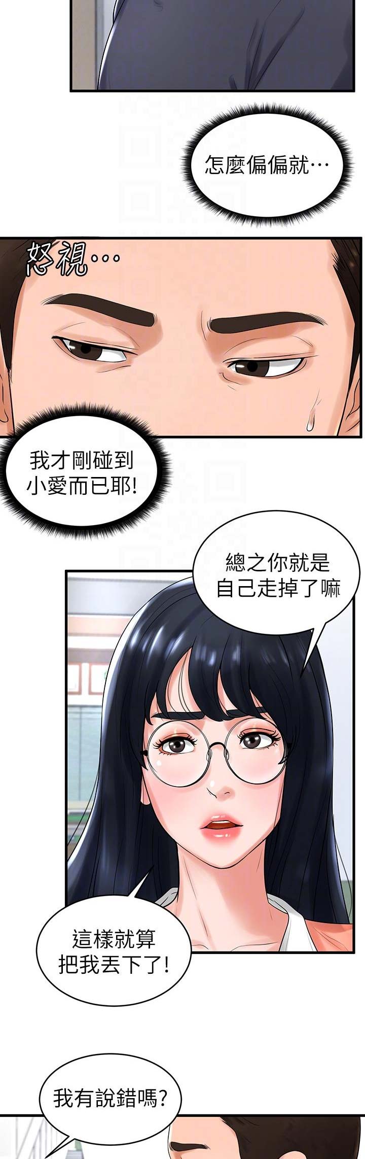 桌球甜心在线观看漫画,第18话1图