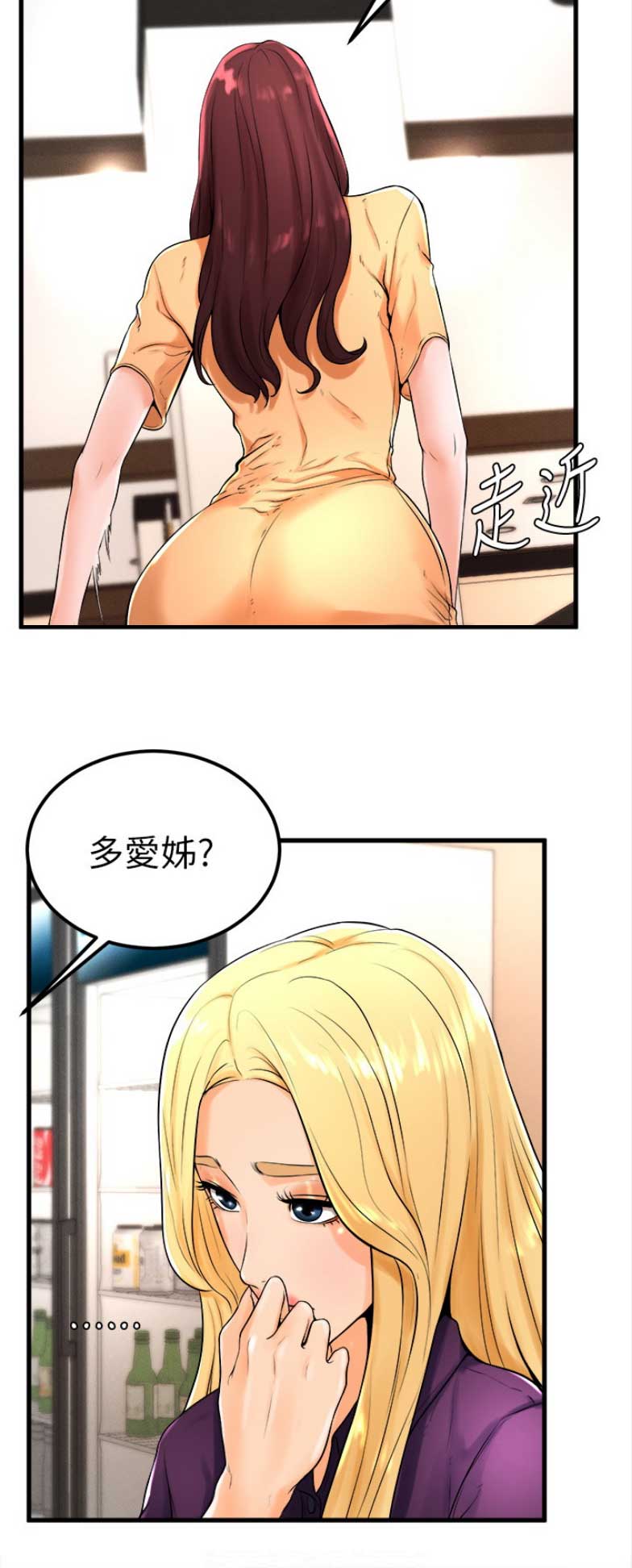 台球甜心漫画在线观看漫画,第41话2图