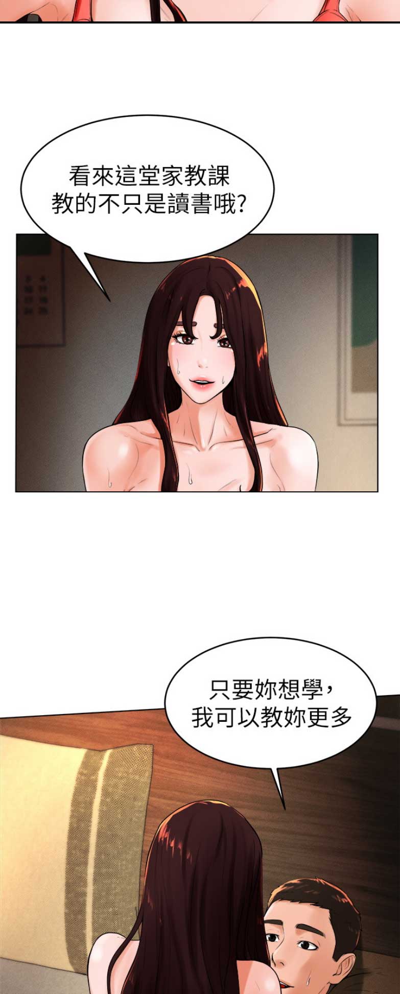 桌球少女完全版漫画,第43话1图