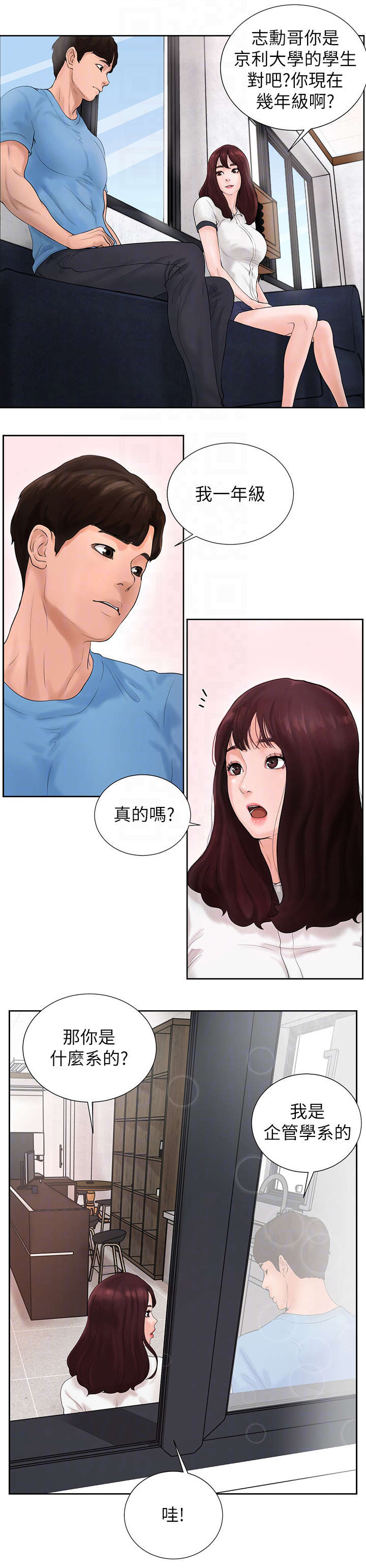 桌球视频儿童漫画,第3话1图