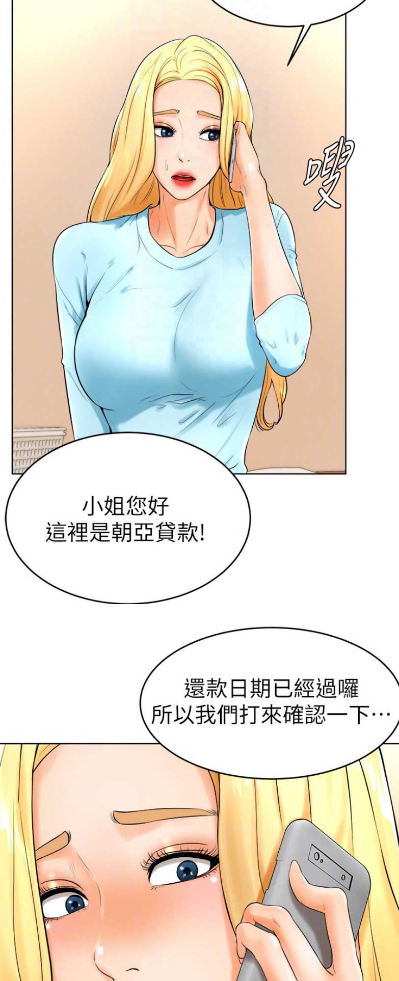 桌球裁判吕帅希图片漫画,第47话1图