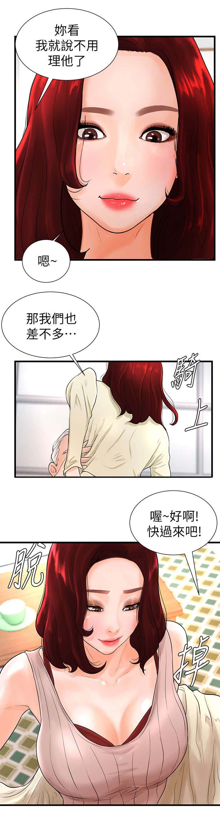 台球甜心37漫画,第14话2图