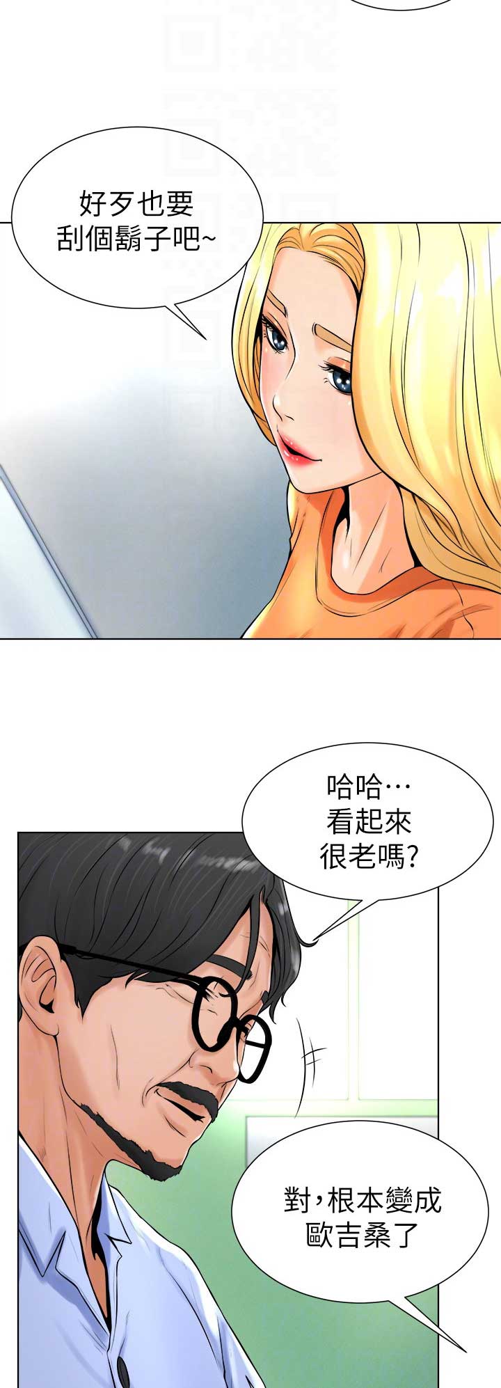 甜心宝贝台球漫画,第31话1图