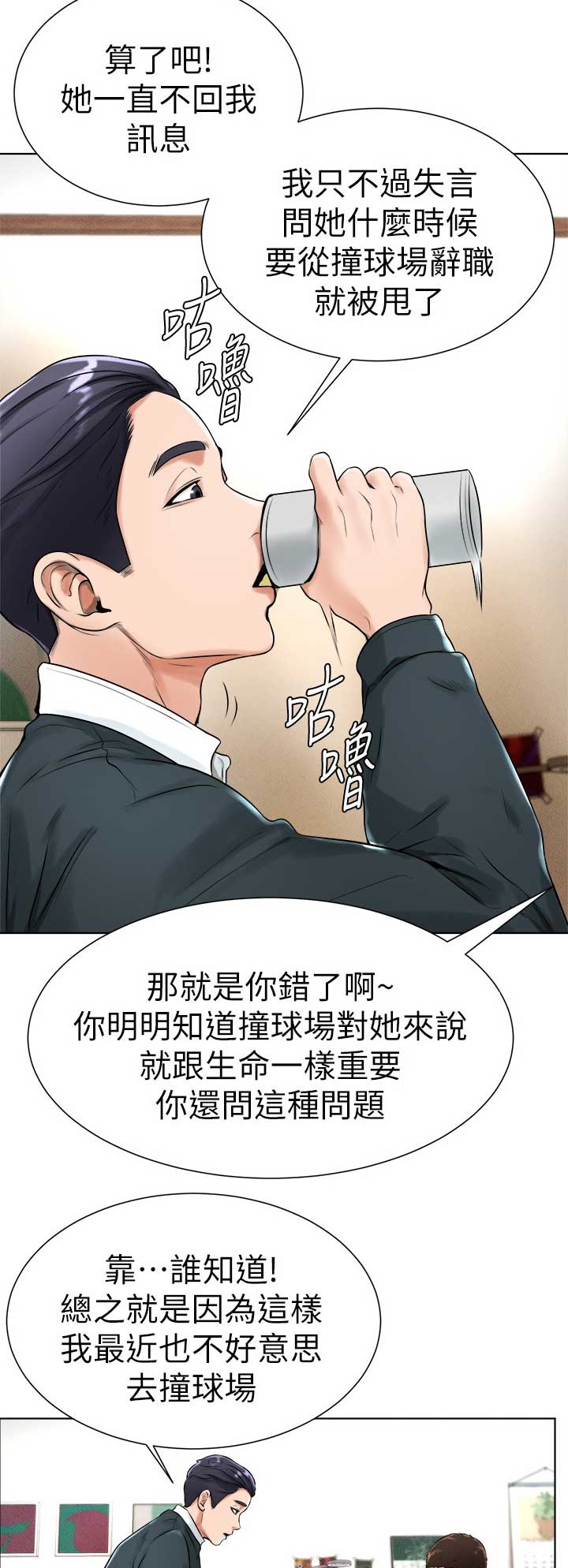 桌球甜心在线观看漫画,第29话1图