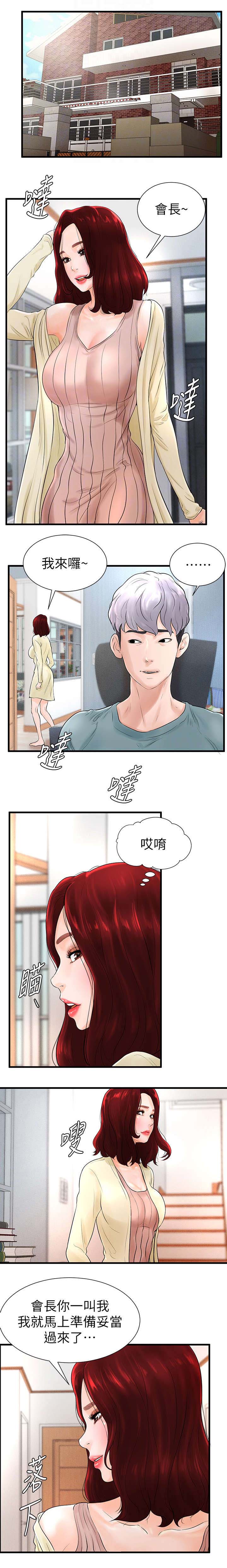 台球甜心37漫画,第14话2图