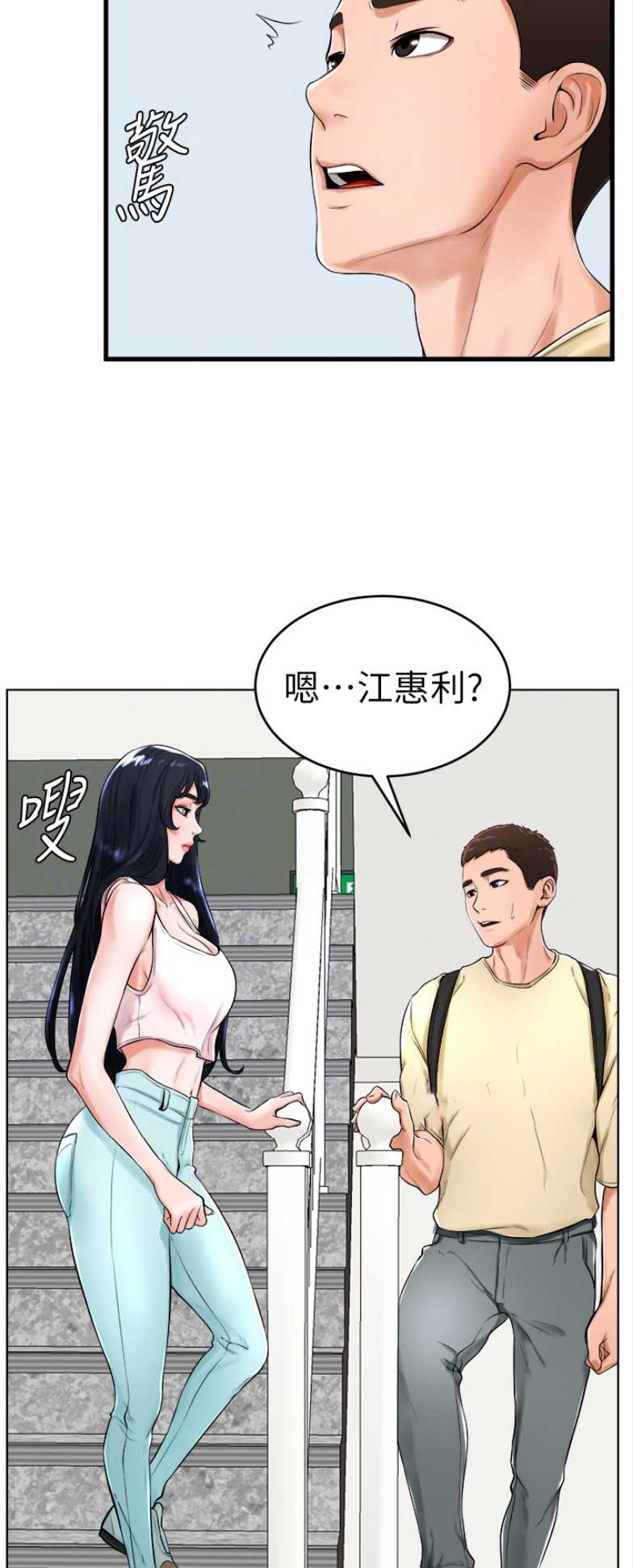 桌球天王电视剧免费观看漫画,第40话1图