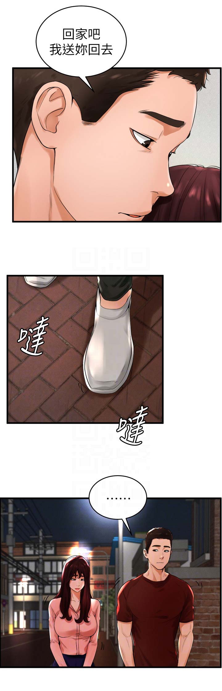 桌球天王国语版高清全集在线观看漫画,第20话1图