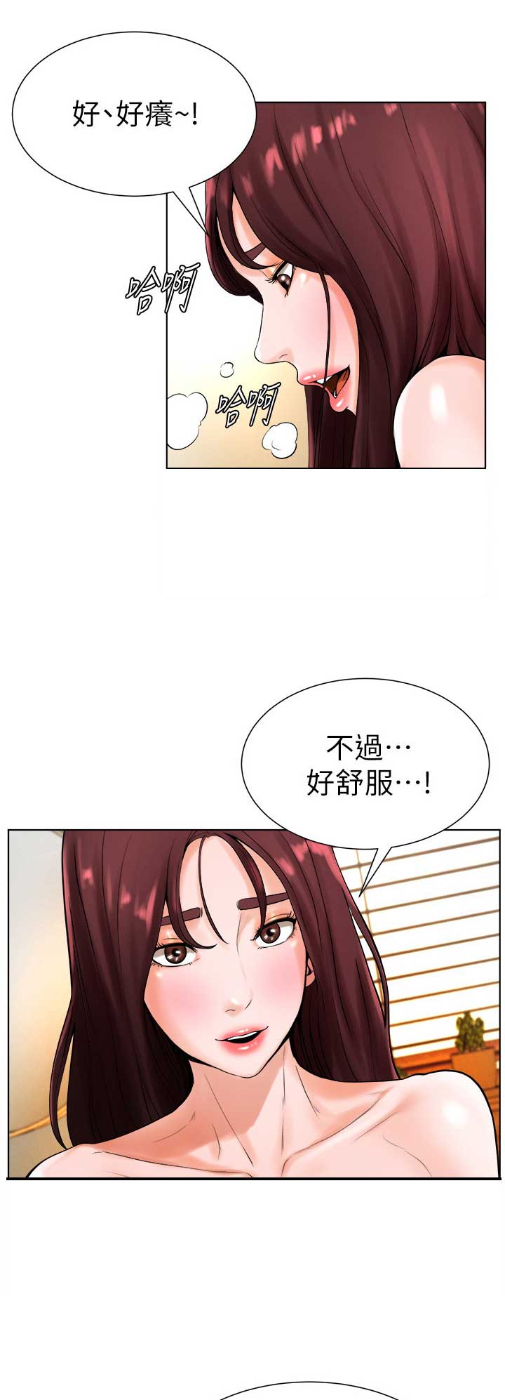 桌球天王国语版全集漫画,第32话1图