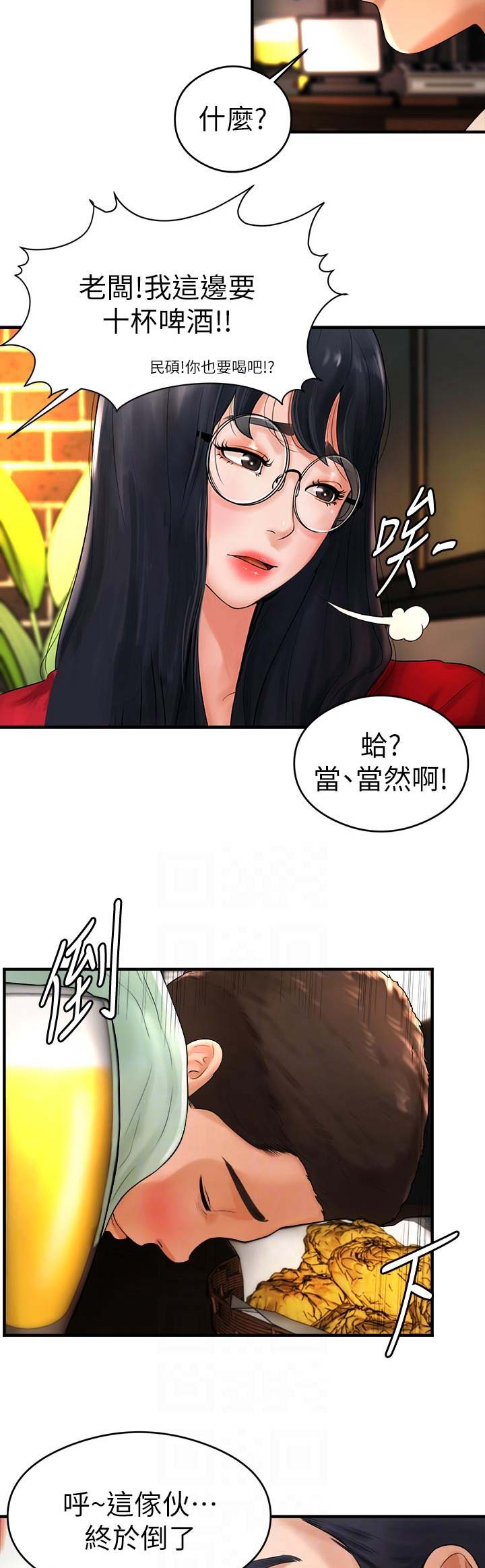 台球甜心免费阅读网站漫画,第15话2图