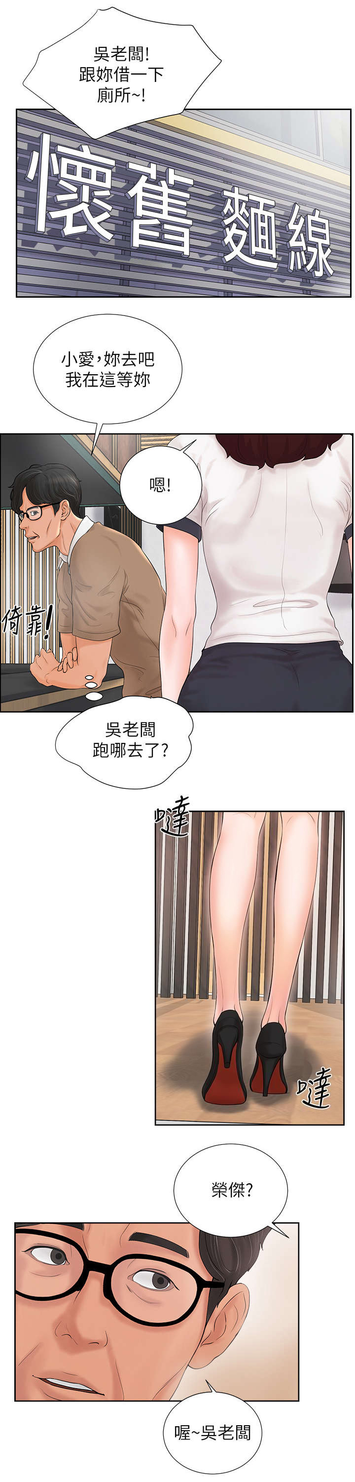 桌球甜心免费漫画,第4话1图